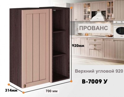 0_provans_v_7009u_9