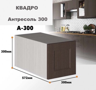 kvadro_a_300_11