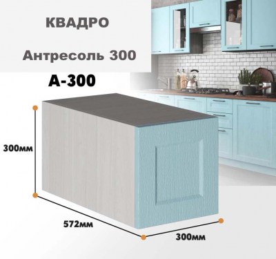 kvadro_a_300_17