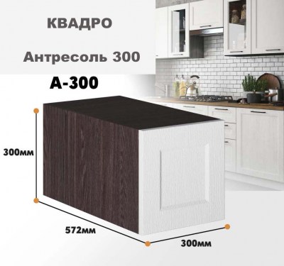 kvadro_a_300_8