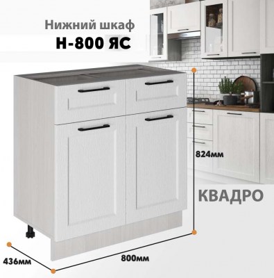 kvadro_n_800ias_1