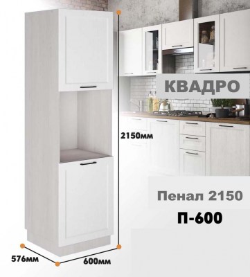 kvadro_p_600_1