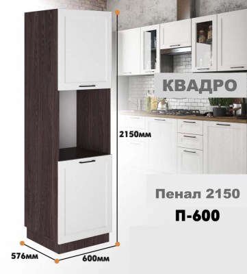 kvadro_p_600_3
