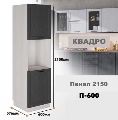 kvadro_p_600_4