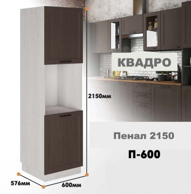 kvadro_p_600_6