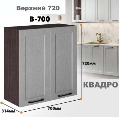 kvadro_v_700_10