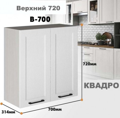 kvadro_v_700_1
