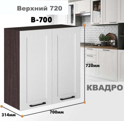 kvadro_v_700_3