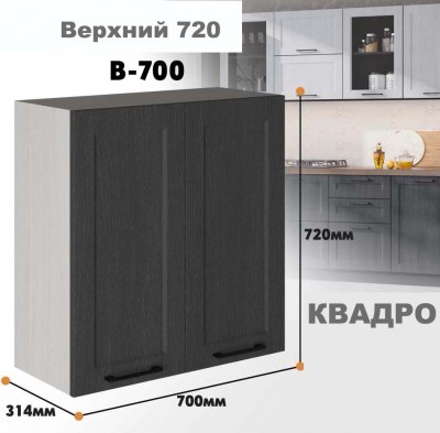 kvadro_v_700_4