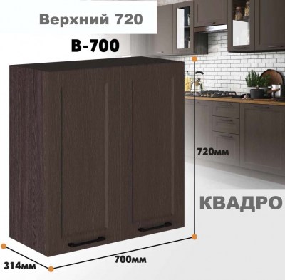 kvadro_v_700_6
