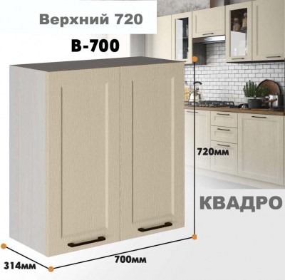 kvadro_v_700_7