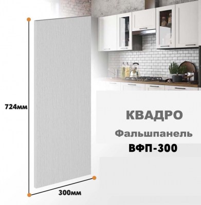 kvadro_vfp_300_1