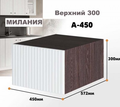 milaniia_a_450_232