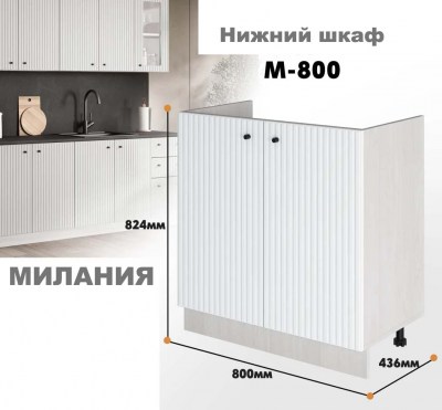milaniia_m_800_1
