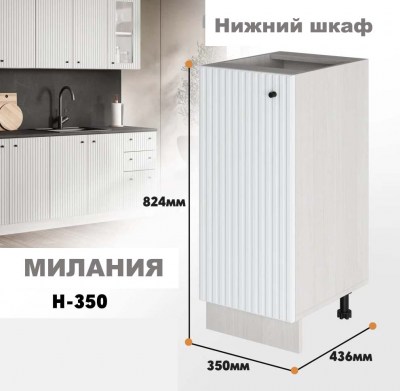 milaniia_n_350_1