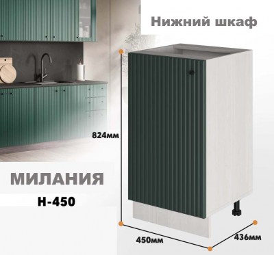 milaniia_n_450_10