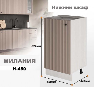 milaniia_n_450_4