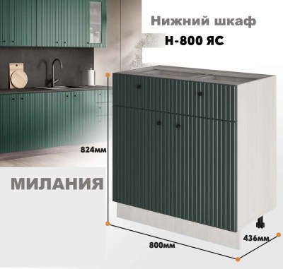 milaniia_n_800ias_10