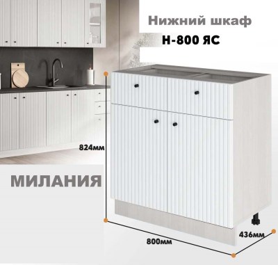 milaniia_n_800ias_1