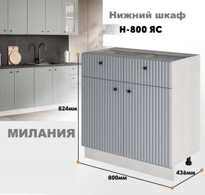 milaniia_n_800ias_6