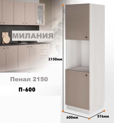 milaniia_p_600_4