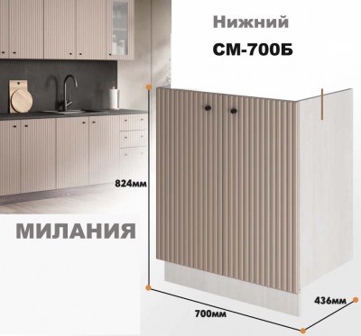 milaniia_sm_700b_3