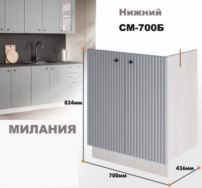 milaniia_sm_700b_5