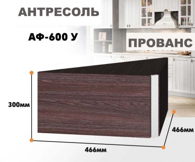 provans_af_600u_6