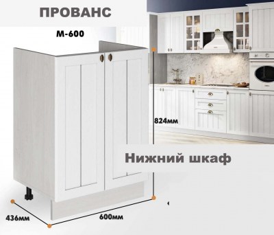provans_m_600_4