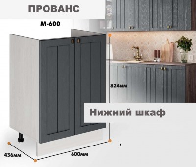 provans_m_600_6