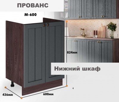 provans_m_600_7