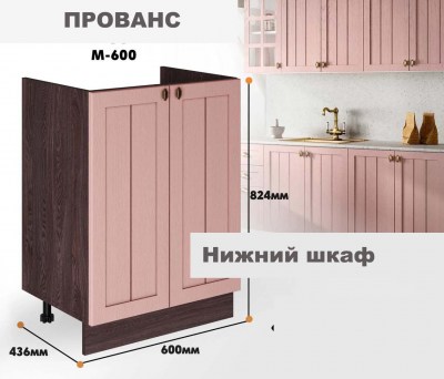 provans_m_600_9