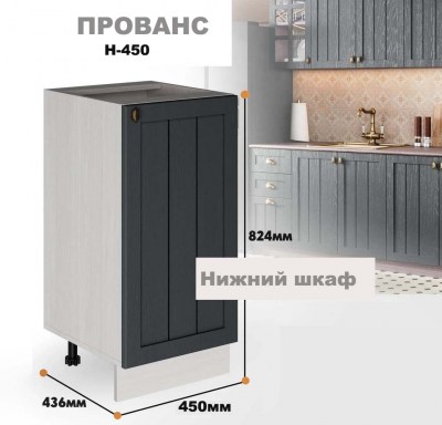 provans_n_450_5