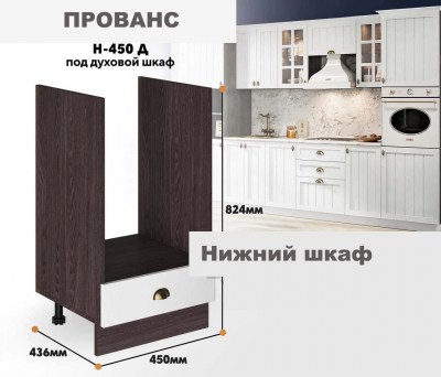 provans_n_450d_5