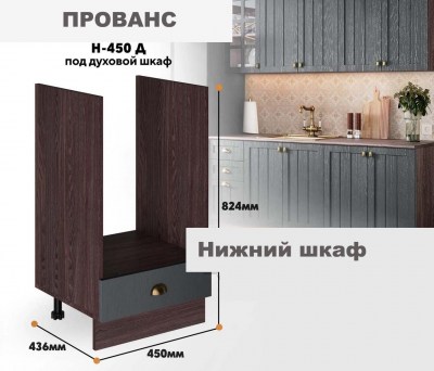 provans_n_450d_7