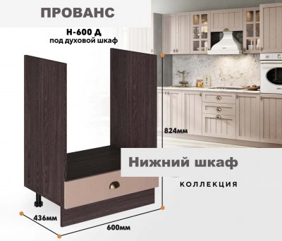 provans_n_600d_11
