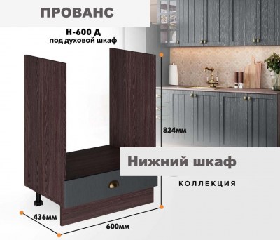 provans_n_600d_5