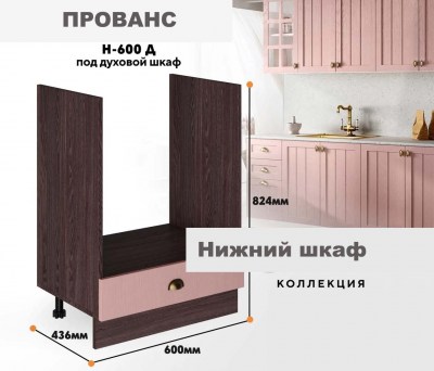 provans_n_600d_9