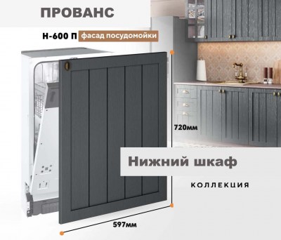 provans_n_600p_4