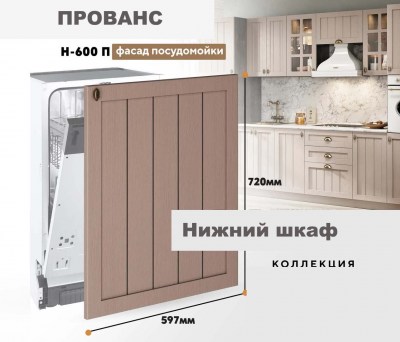 provans_n_600p_5