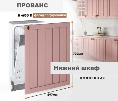 provans_n_600p_6