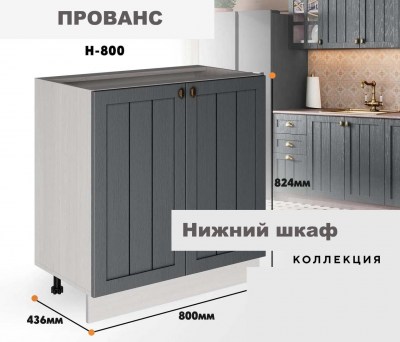 provans_n_800_4