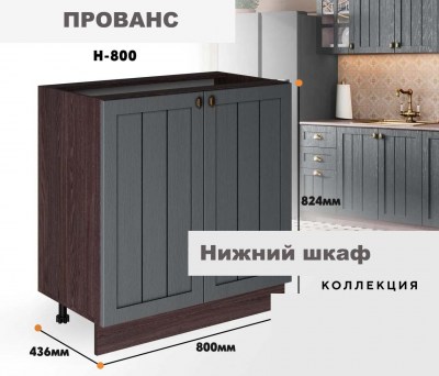 provans_n_800_5