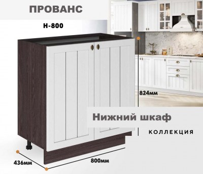 provans_n_800_7
