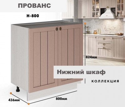 provans_n_800_8