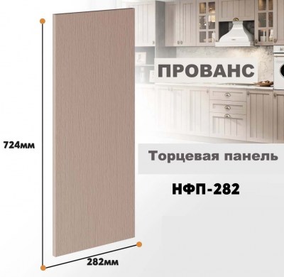 provans_nfp_282_5