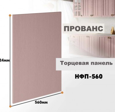 provans_nfp_560_5