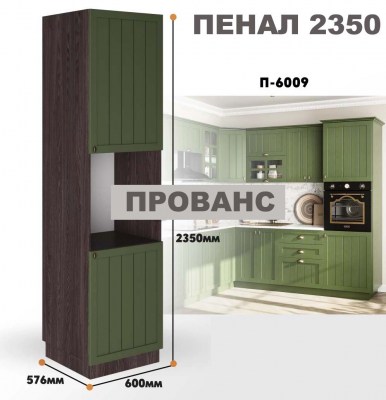 provans_p_6009_3