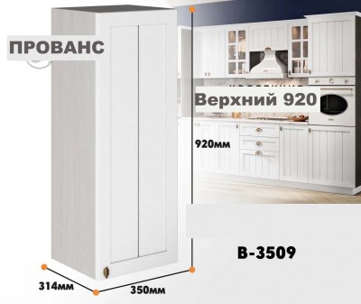 provans_v_3509_3