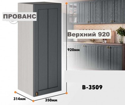 provans_v_3509_9